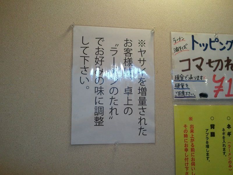 めん屋大仙_野菜について