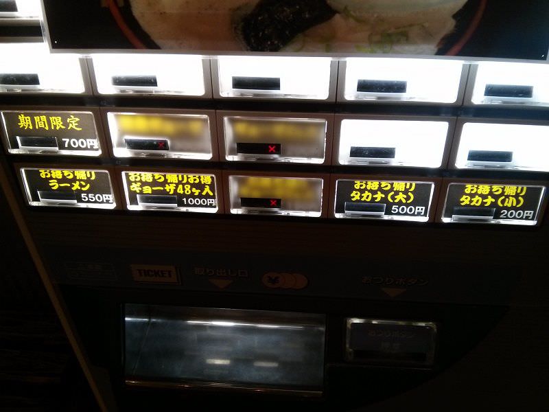 火の国文龍_メニュー2