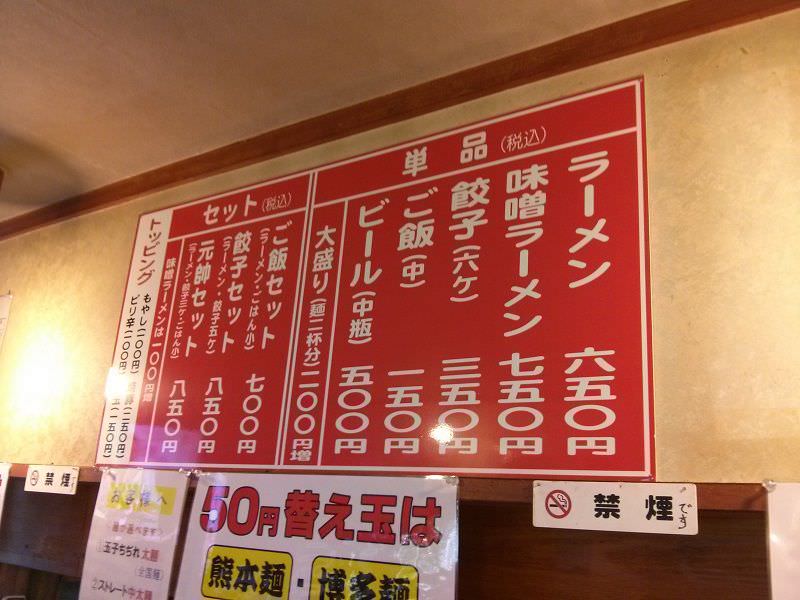 元帥_メニュー
