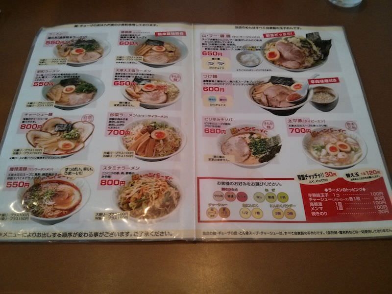 いっぷくラーメン_メニュー