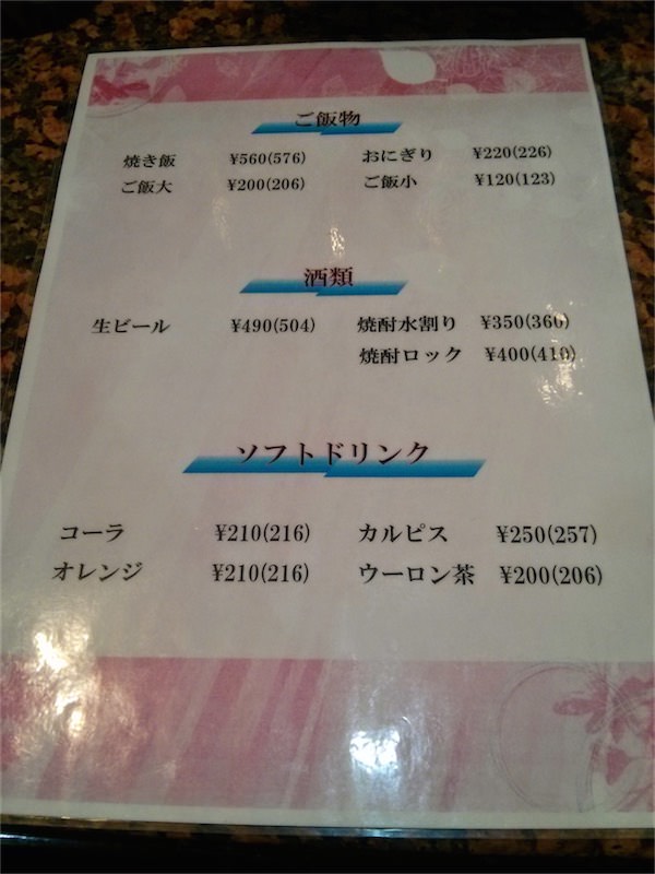 華さくら-ご飯ドリンクメニュー.jpg 華さくら ご飯ドリンクメニュー