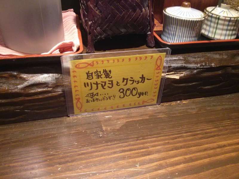 ラーメン臨機-クラッカー案内.jpg ラーメン臨機 クラッカー案内