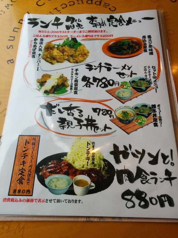 びーだま ランチメニュー