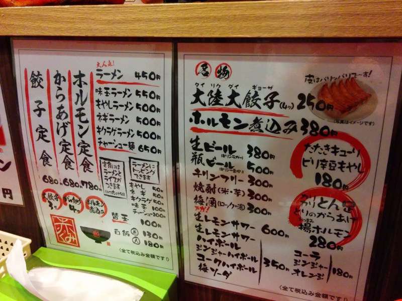 赤組 メニュー１