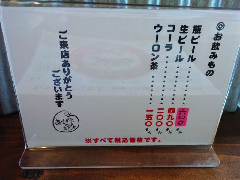 一連-飲み物メニュー.jpg 一連 飲み物メニュー