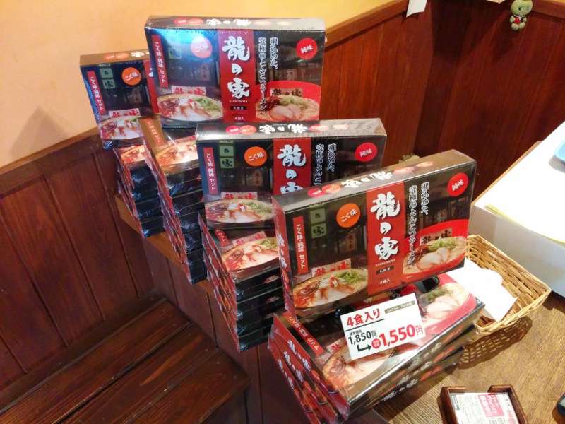 龍の家ワシントン通り店-お土産ラーメン.jpg 龍の家ワシントン通り店 お土産ラーメン