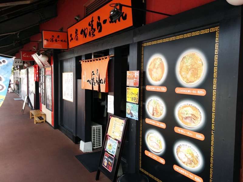 加藤ラーメン-外観.jpg 加藤ラーメン 外観