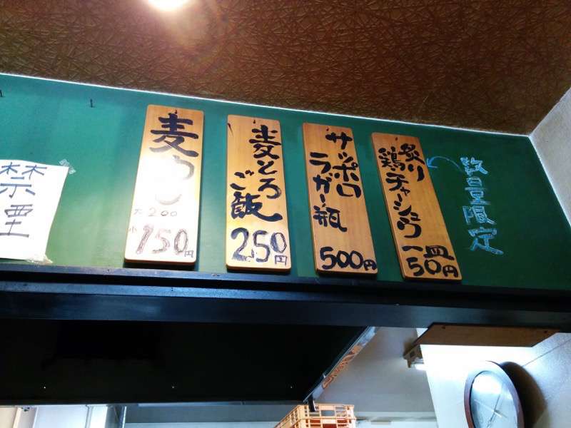 赤星-メニュー2.jpg 赤星 メニュー2