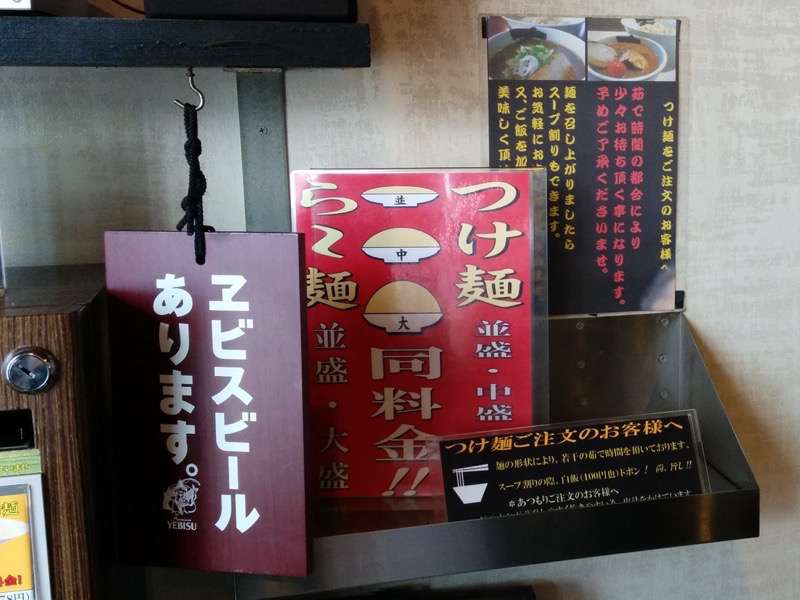 あらとん-麺について.jpg あらとん 麺について