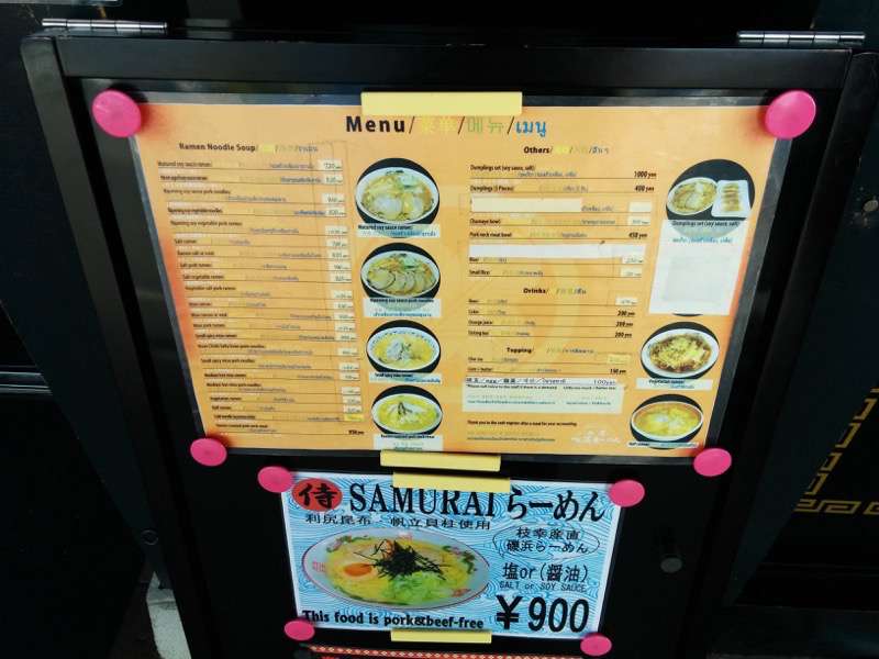 加藤ラーメン-メニュー多言語.jpg 加藤ラーメン メニュー多言語
