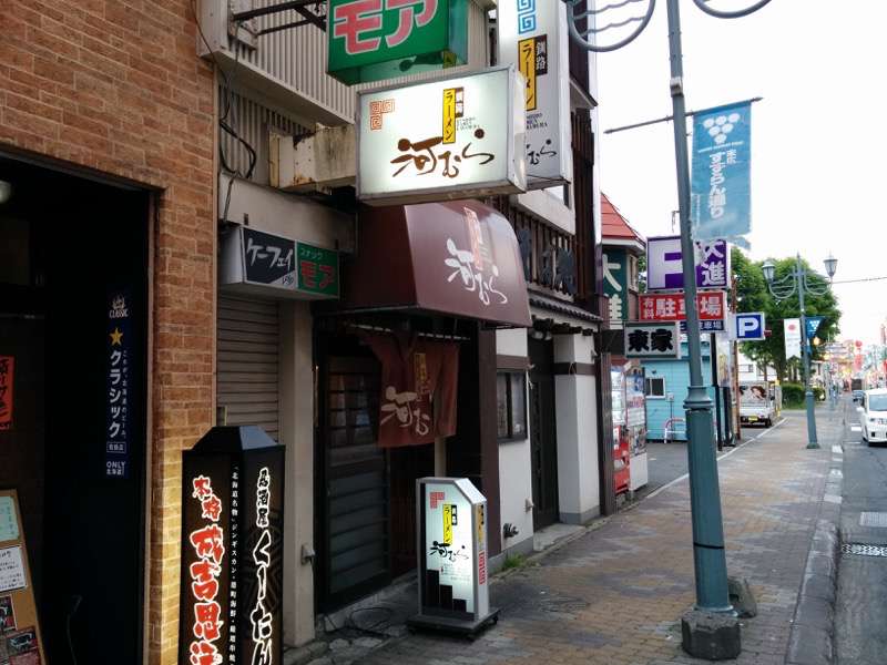 河むら 本店 北海道釧路市 醤油ラーメン 岩下雄一郎のラーメンブログ