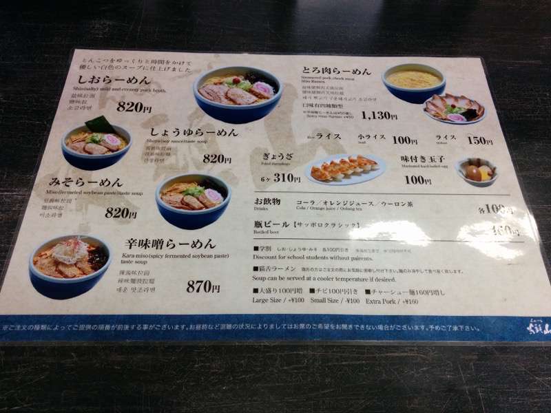 山頭火本店-メニュー1.jpg 山頭火本店 メニュー1