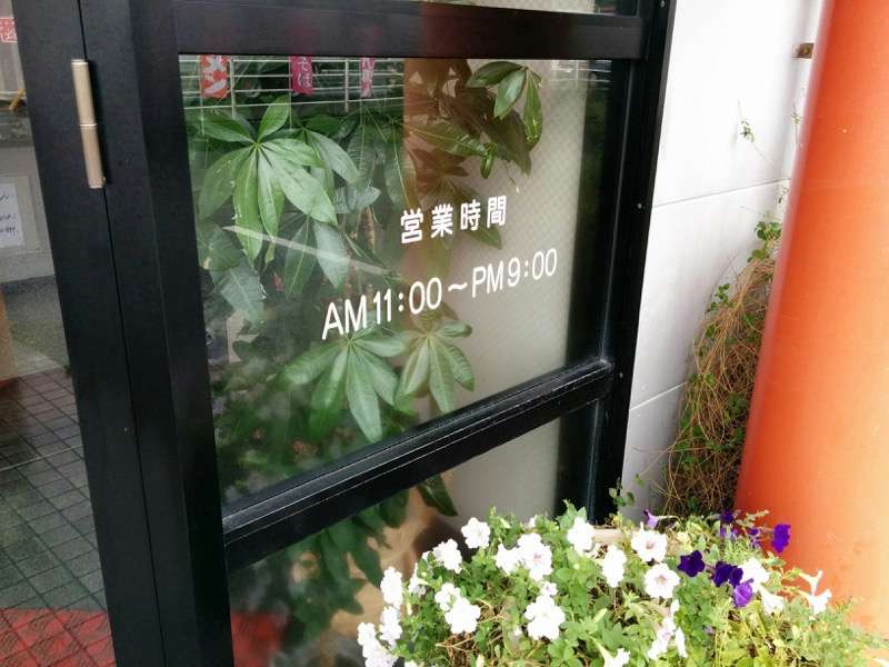 一番ラーメン-営業時間.jpg 一番ラーメン 営業時間