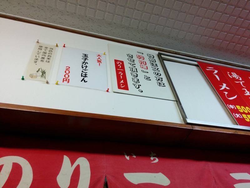 のり一-メニュー2.jpg のり一 メニュー2