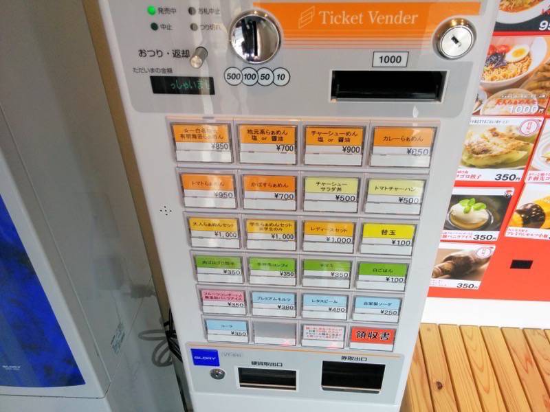 らぁめん一白-券売機.jpg らぁめん一白 券売機