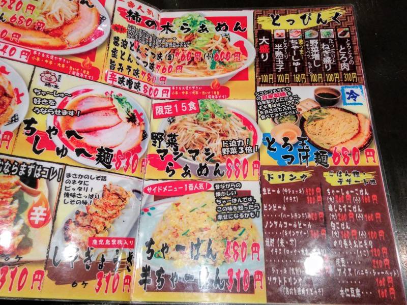 柿の木熊本本店-メニュー2.jpg 柿の木熊本本店 メニュー2