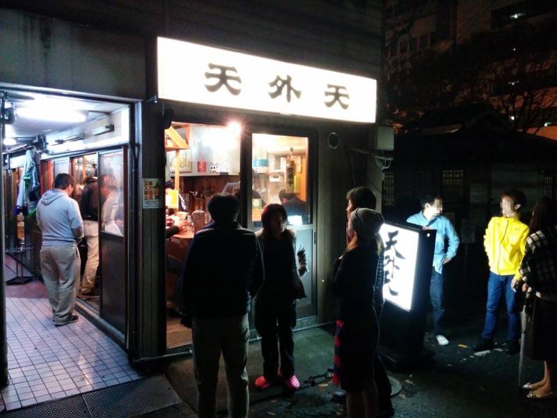 天外天-外観.jpg 天外天 外観