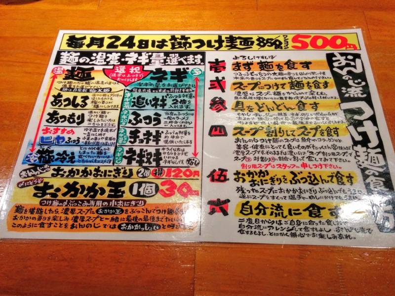 おんのじ近見店-カスタマイズ・食べ方.jpg おんのじ近見店 カスタマイズ 食べ方