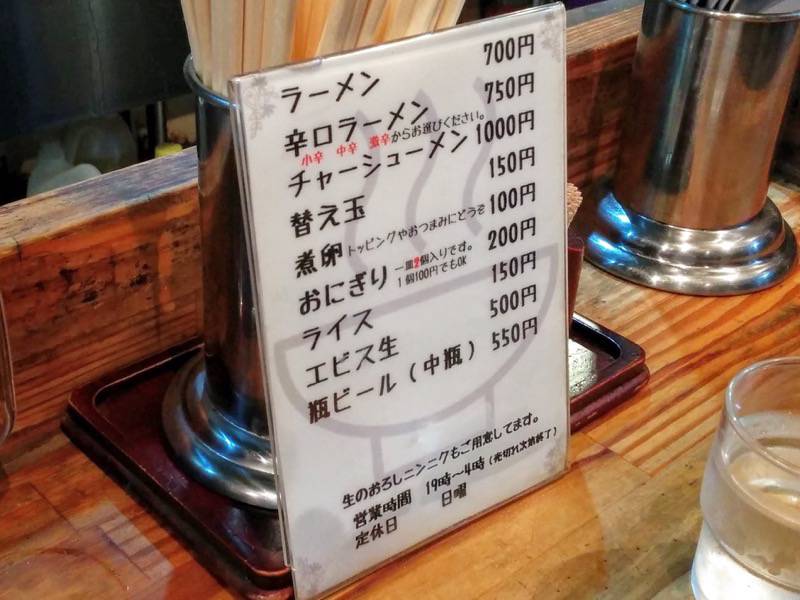 天外天-メニュー.jpg 天外天 メニュー