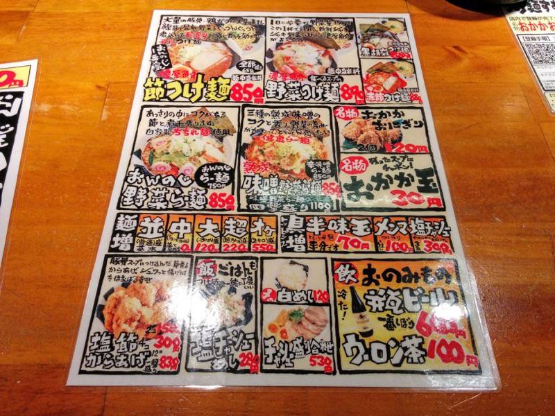 おんのじ近見店-メニュー.jpg おんのじ近見店 メニュー