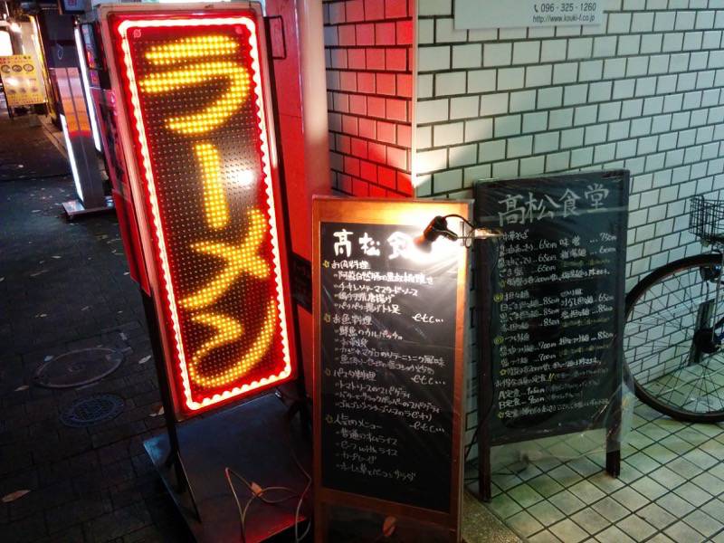 電光掲示板.jpg 電光掲示板