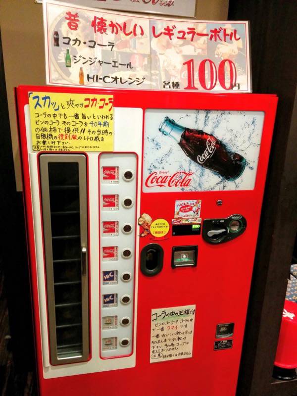 柿の木熊本本店-コーラ自販機.jpg 柿の木熊本本店 コーラ自販機