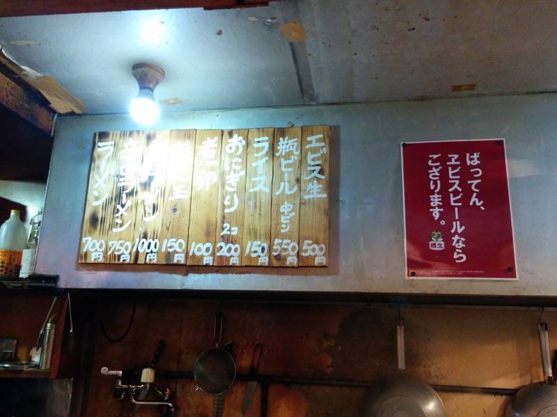 天外天-メニュー壁.jpg 天外天 メニュー壁