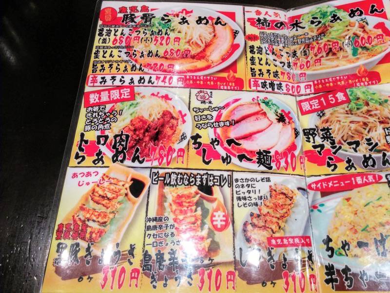 柿の木熊本本店-メニュー1.jpg 柿の木熊本本店 メニュー1