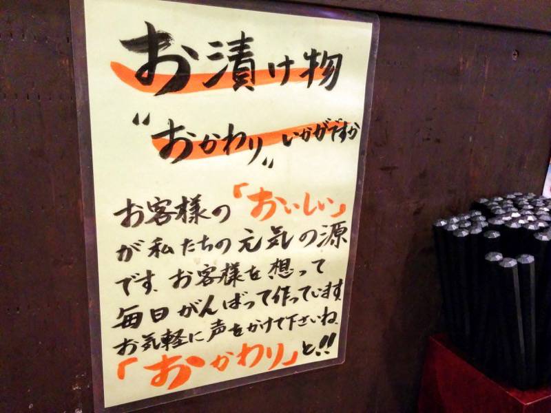 柿の木熊本本店-お漬け物おかわり案内.jpg 柿の木熊本本店 お漬け物おかわり案内