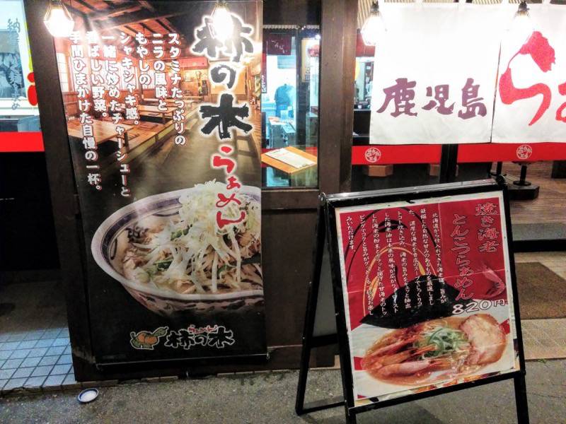 柿の木熊本本店-店頭.jpg 柿の木熊本本店 店頭