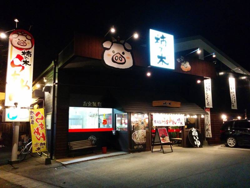 柿の木熊本本店-外観.jpg 柿の木熊本本店 外観