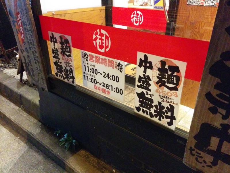 おんのじ近見店-営業時間.jpg おんのじ近見店 営業時間