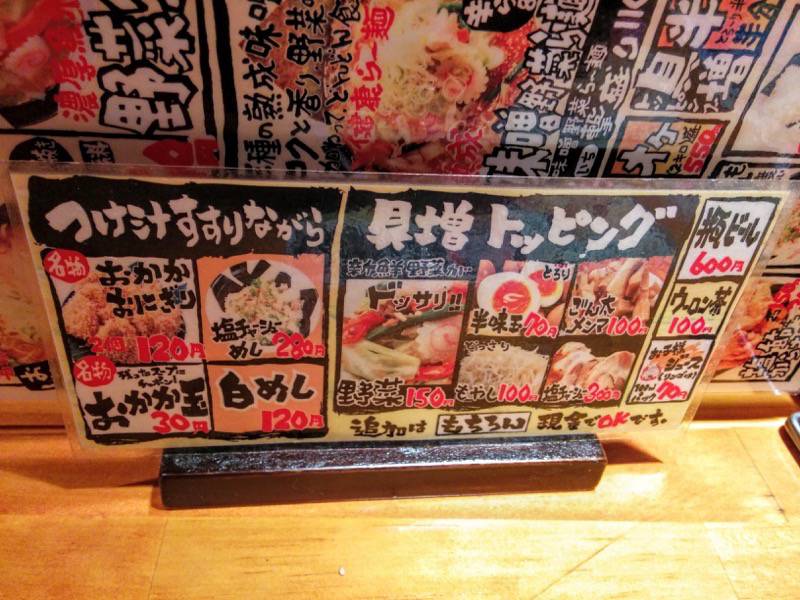 おんのじ近見店-トッピング案内.jpg おんのじ近見店 トッピング案内
