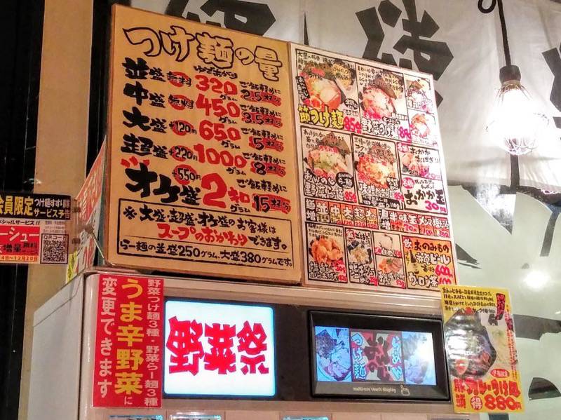 おんのじ近見店-麺の量.jpg おんのじ近見店 麺の量