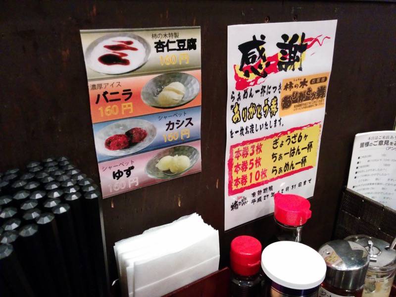 柿の木熊本本店-メニューデザート.jpg 柿の木熊本本店 メニューデザート