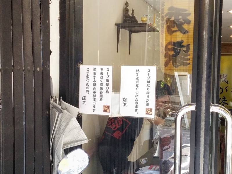 秀家-注意書き.jpg 秀家 注意書き