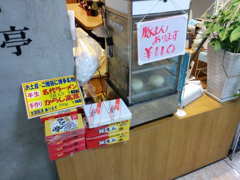 名代ラーメン亭天神店-お土産ラーメン.jpg 名代ラーメン亭天神店 お土産ラーメン