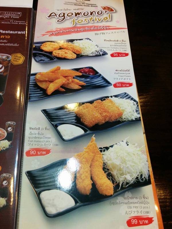 CHABUTONサイアムパラゴン店 メニュー３