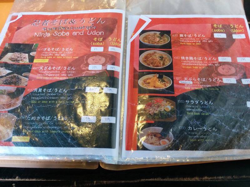 忍者ラーメン-メニュー7.jpg 忍者ラーメン メニュー7