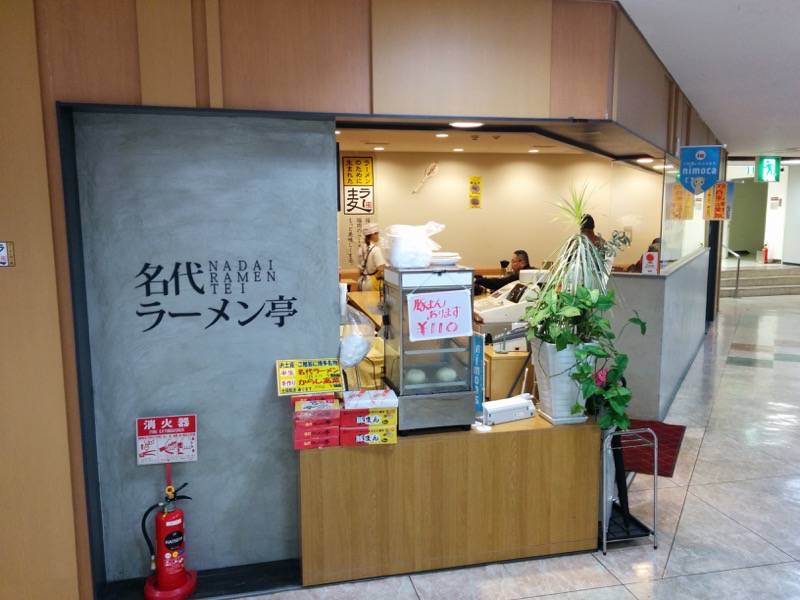 名代ラーメン亭天神店-外観.jpg 名代ラーメン亭天神店 外観