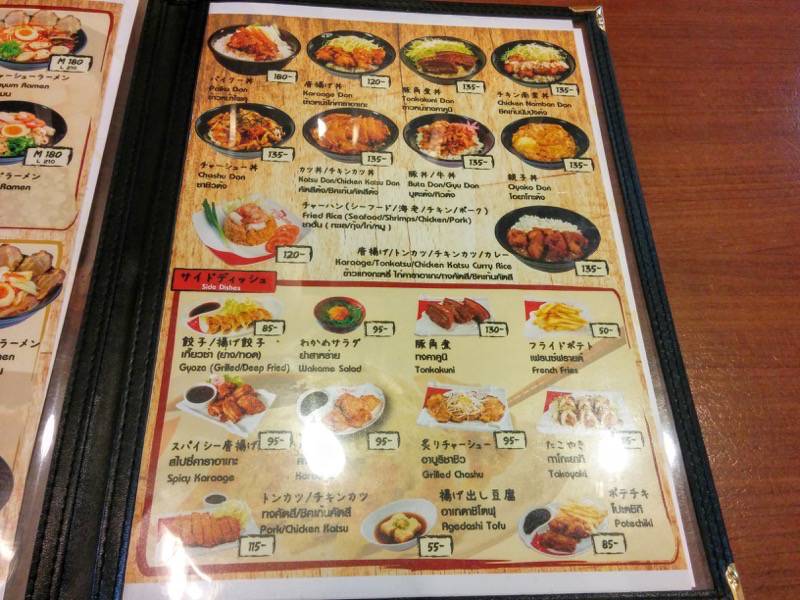 味千ラーメンJJモール店-メニュー3.jpg 味千ラーメンJJモール店 メニュー3