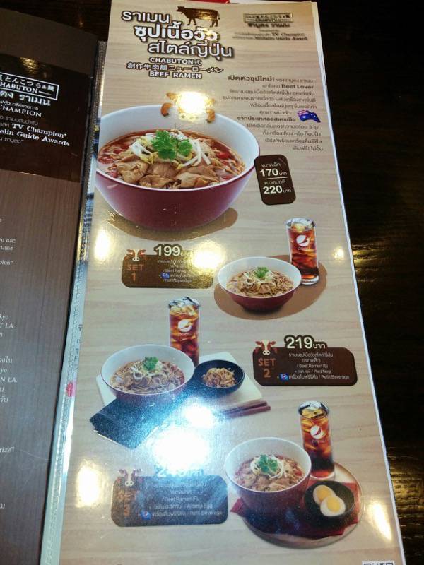 CHABUTONサイアムパラゴン店 メニュー１