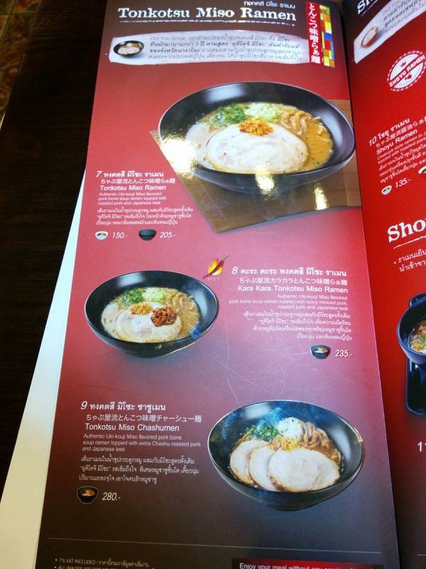 CHABUTONサイアムパラゴン店 メニュー７