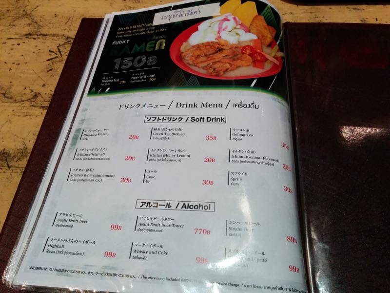 大勝軒トンロー店-メニュー7.jpg 大勝軒トンロー店 メニュー7