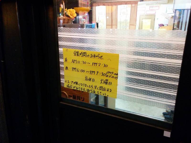 雷火-営業時間.jpg 雷火 営業時間