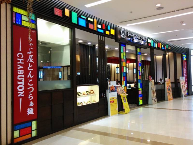 CHABUTONサイアムパラゴン店 外観