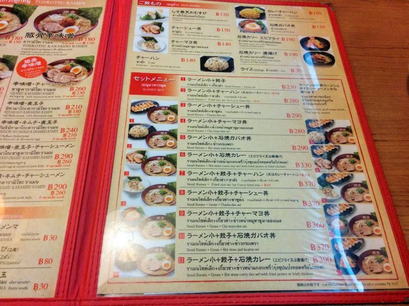 豚骨火山ラーメン-メニュー5.jpg 豚骨火山ラーメン メニュー5