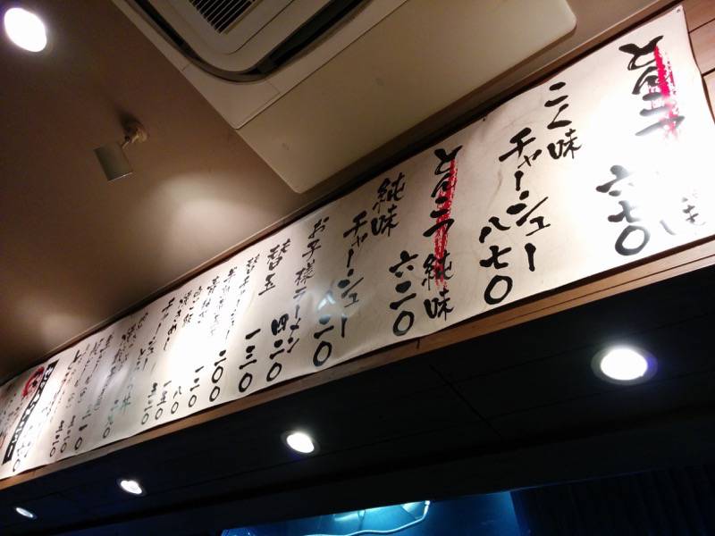 龍の家ワンダーシティー店 メニューカウンター