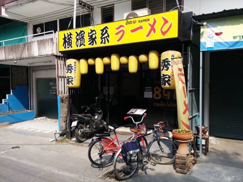 秀家-外観1.jpg 秀家 外観1