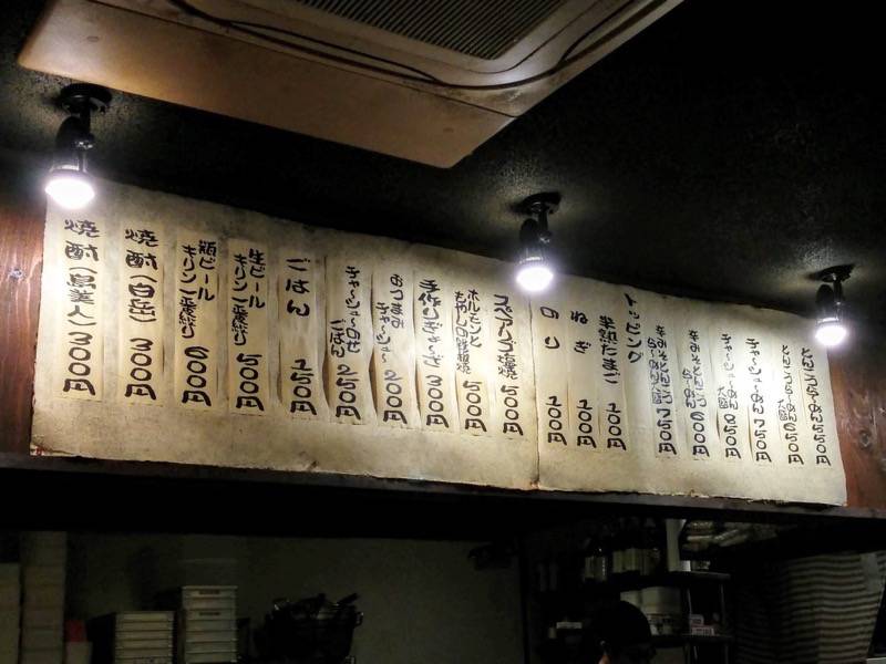 よしとも メニューカウンター